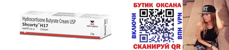 Купить  Баксан  Бутират 99% 
