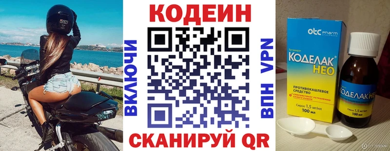 Купить где  Баксан  Codein напиток Lean (лин) 