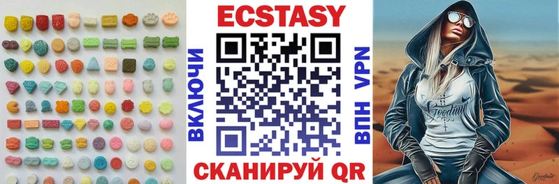 Купить закладки  Баксан  Экстази 280 MDMA 