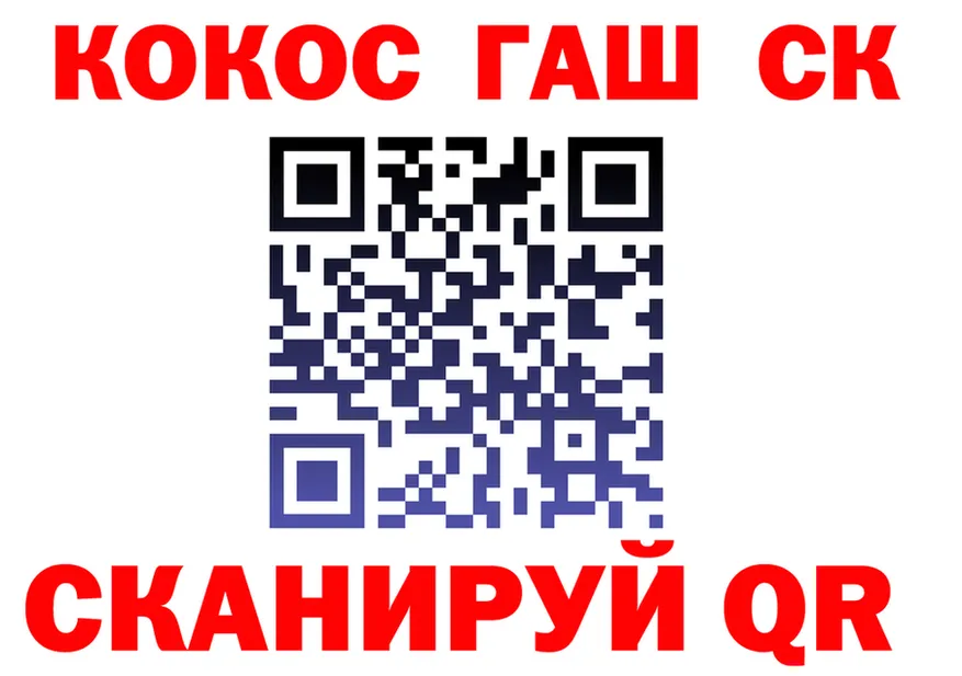 ГАШ Ice-O-Lator как войти площадка omg Баксан