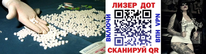 ЛСД экстази кислота  Купить закладки  Баксан 
