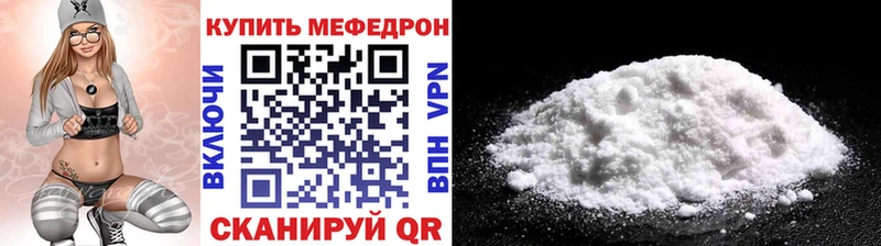 Меф мяу мяу кристаллы Баксан
