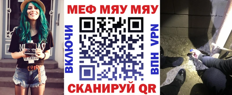 МЯУ-МЯУ кристаллы  Купить закладки  Баксан 